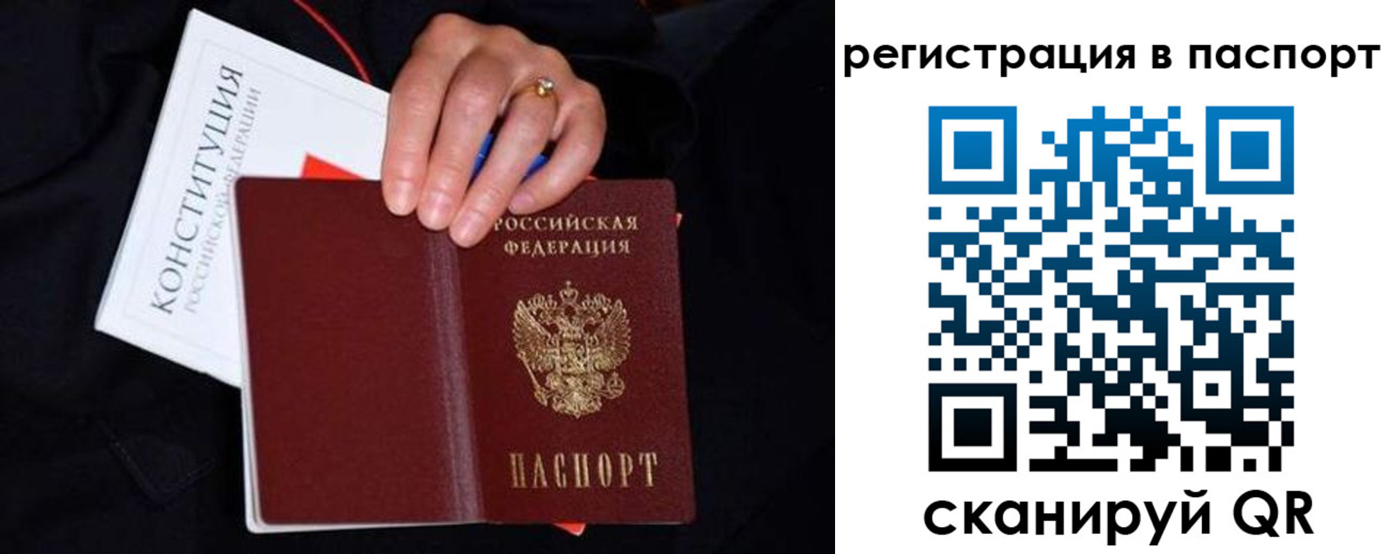 регистрация в Тайшете