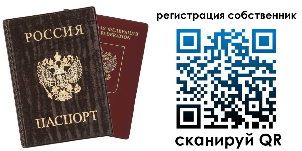 временная регистрация гарантия в Тайшете