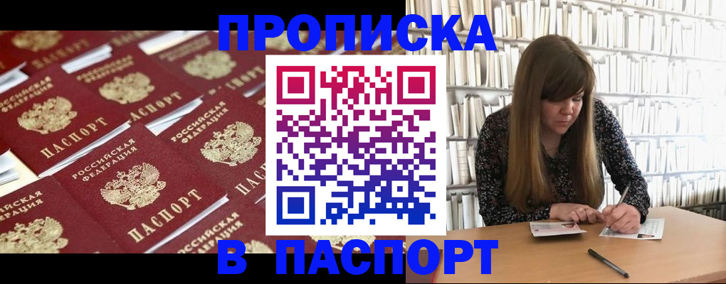 найти адрес прописки в Тайшете