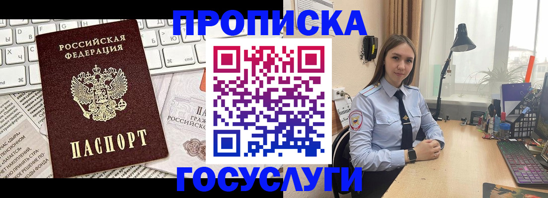 прописка в квартире в Тайшете