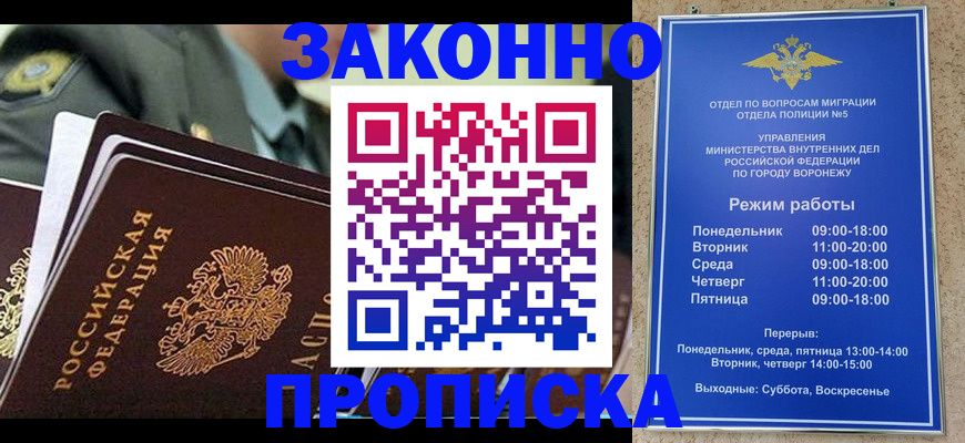 купить прописку в Тайшете