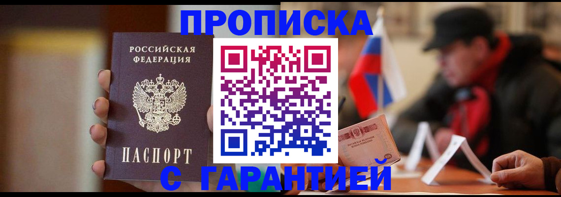 временная регистрация в квартире в Тайшете