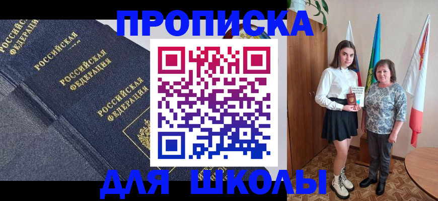 временная регистрация в квартире в Тайшете